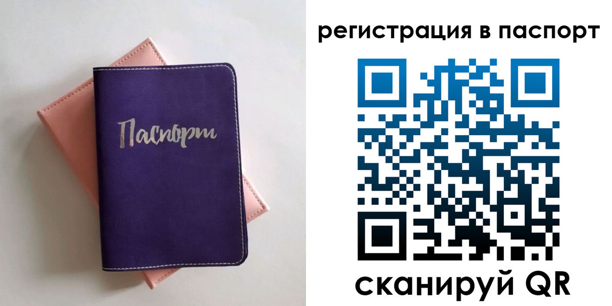прописка для военкомата в Харабали