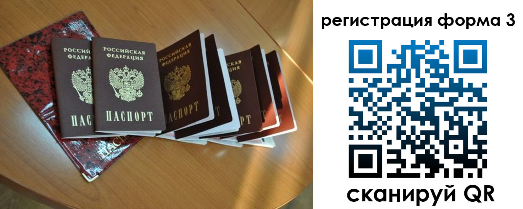 временная регистрация в Харабали