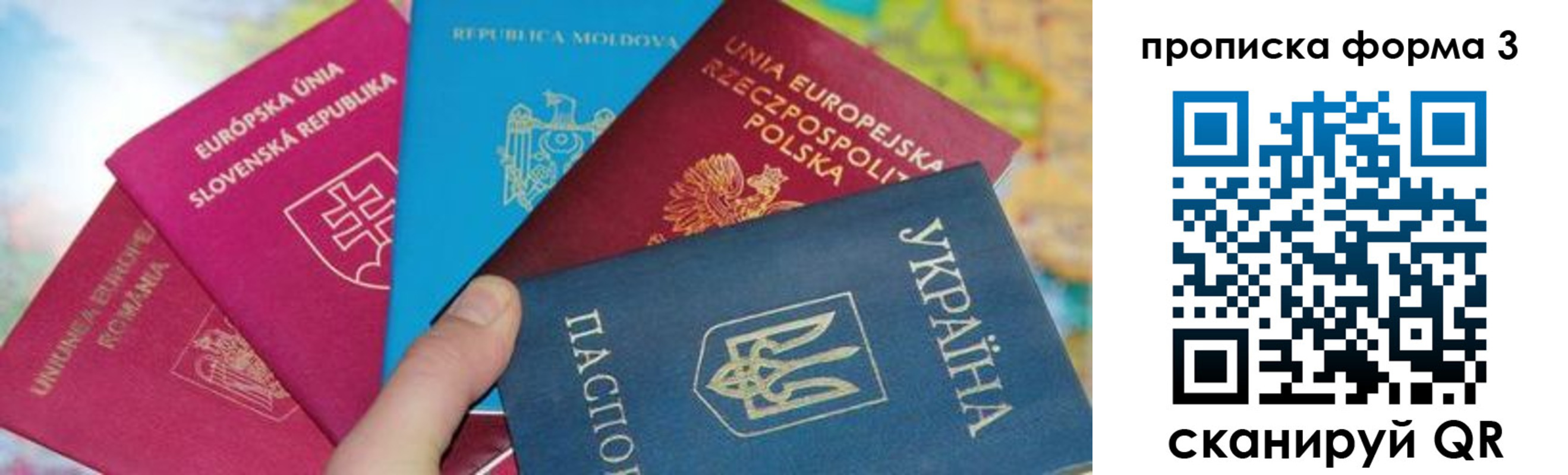 временная регистрация в Харабали