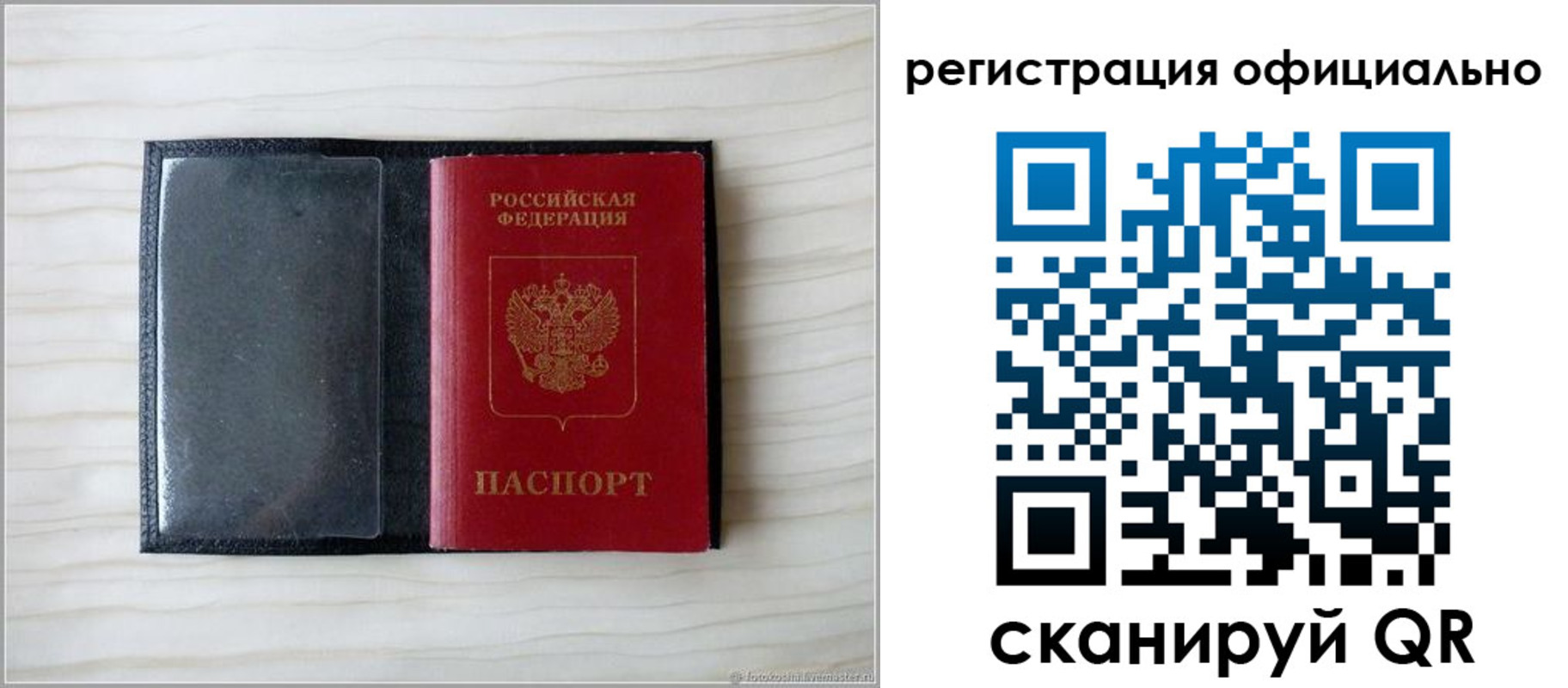 временная регистрация для всех в Харабали