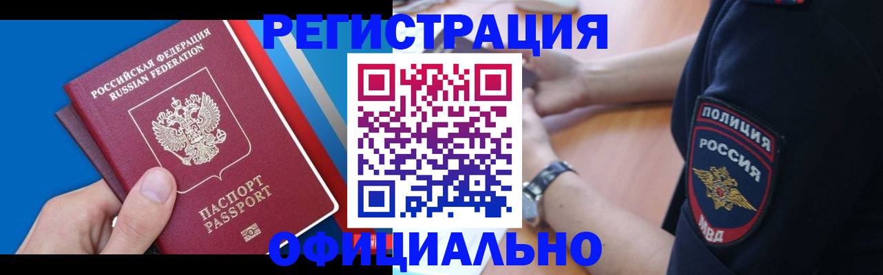 прописка иностранных граждан в Харабали