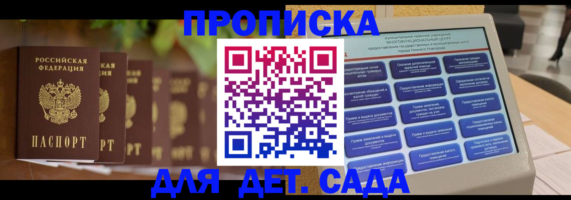 временная регистрация законно в Харабали