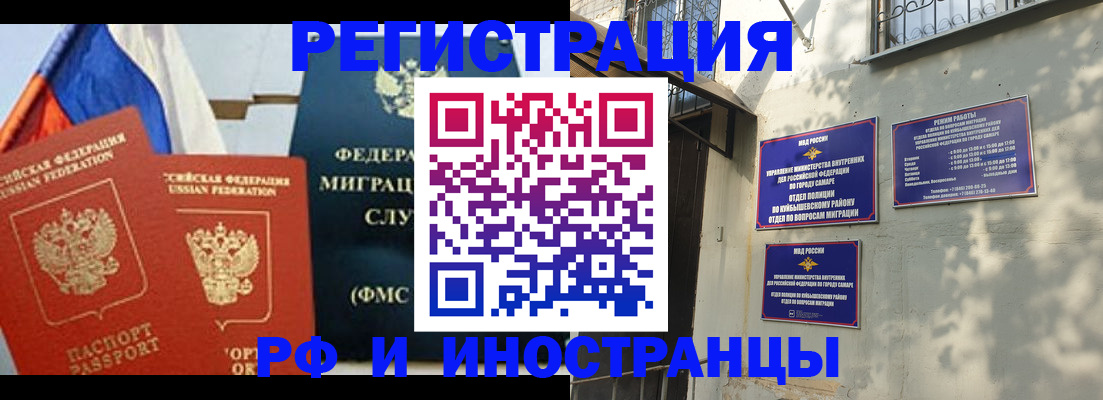 временная регистрация надежно в Харабали