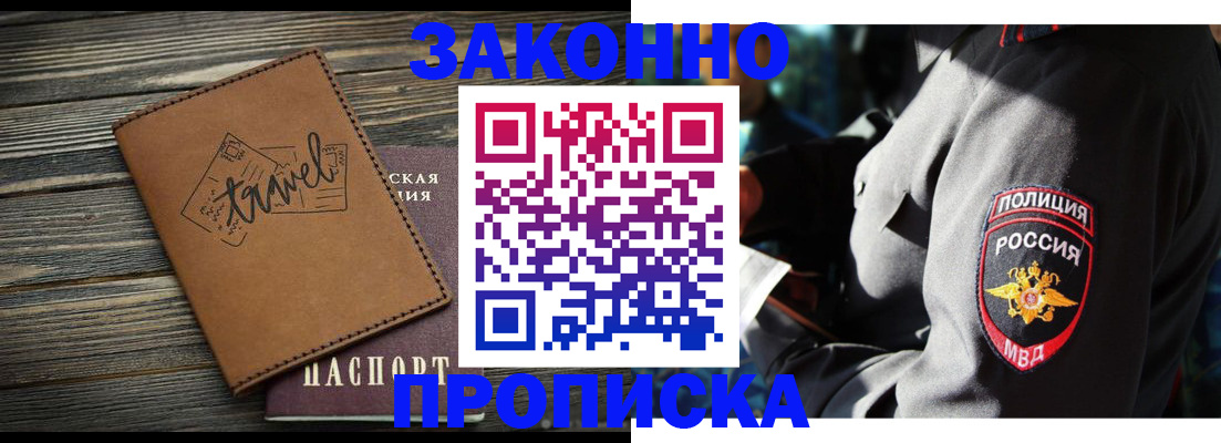 прописка в квартире в Харабали