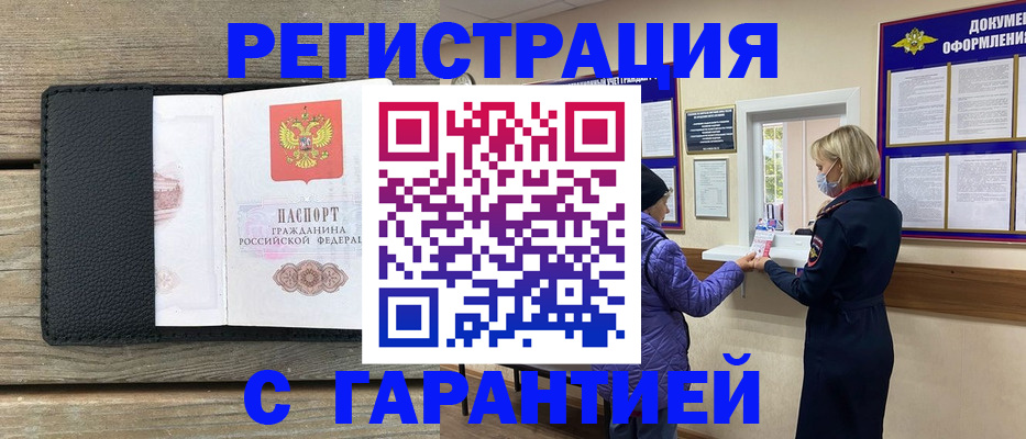временная регистрация собственник в Харабали