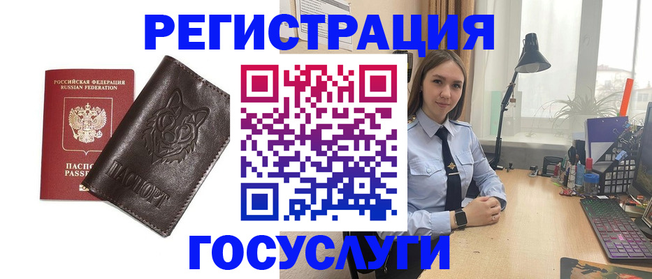 миграционный учет в Харабали