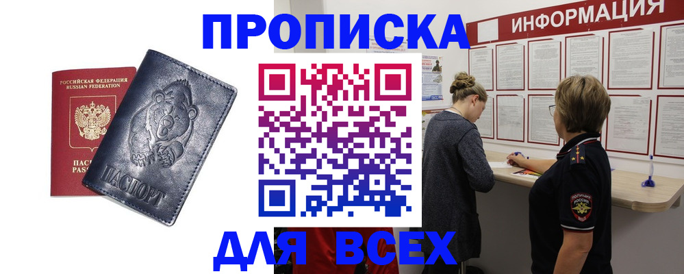 временная регистрация недорого в Харабали