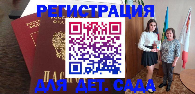прописка для кредита в Харабали