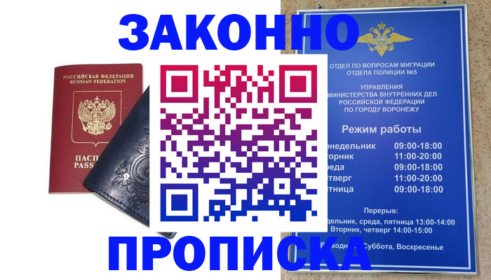 прописка поиск в Харабали