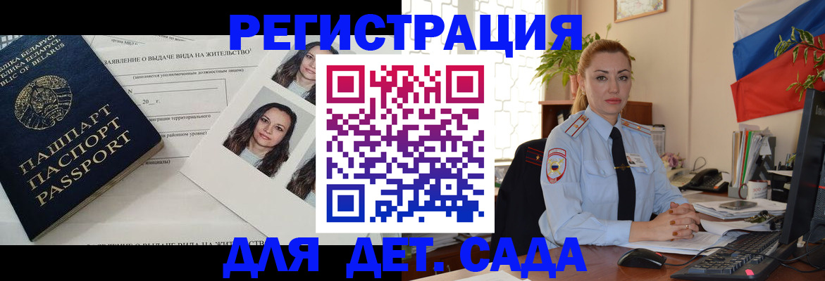 временная регистрация в Харабали