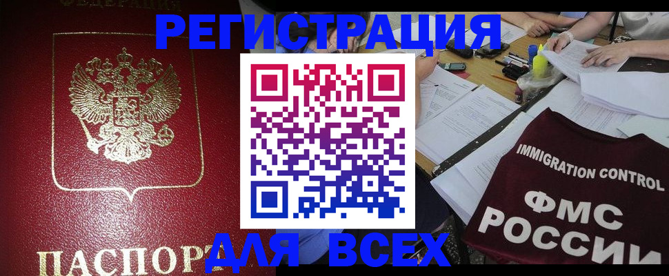 временная регистрация для школы в Харабали